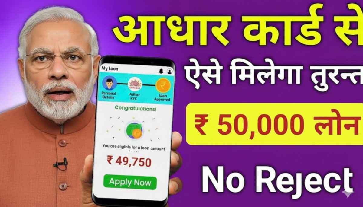 personal-loan-home-loan