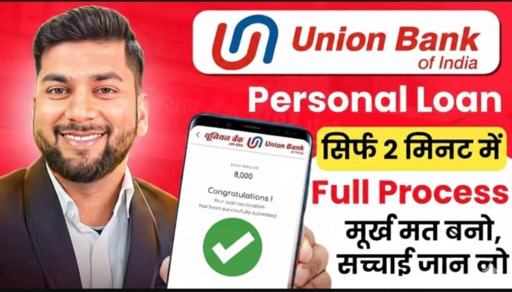 union-bank-loan-apply-online-2026