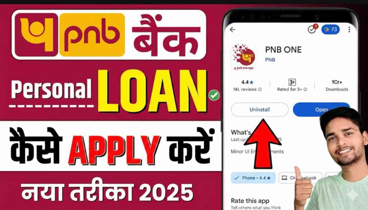 pnb-personal-loan-apply-online