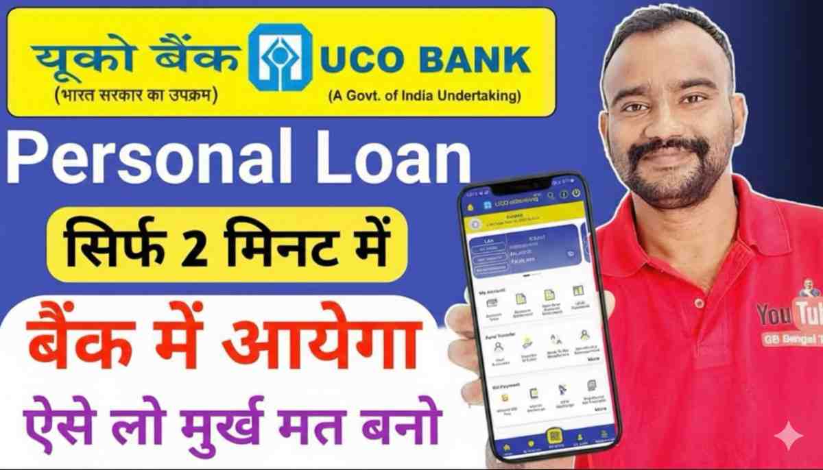 uco-bank-personal-loan-online