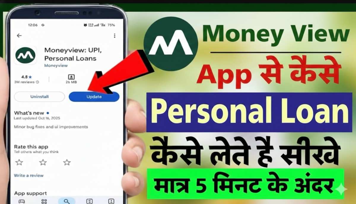 money-view-personal-loan-2026