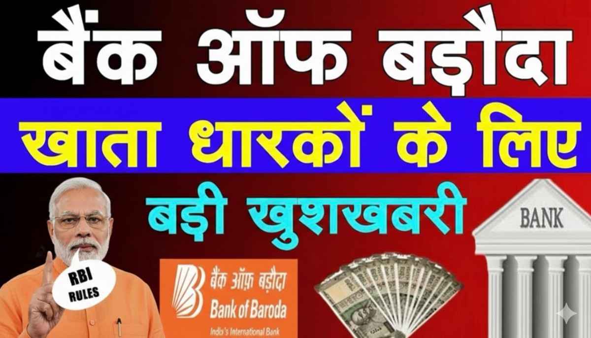 bob-home-loan-car-loan-personal-loan