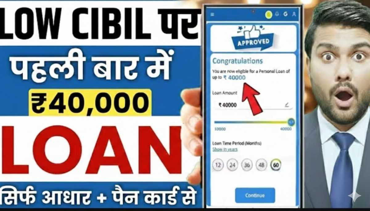 low-cibil-score-laon