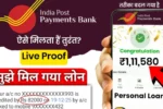 india-post-payments-bank-loan
