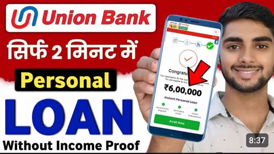 union-bank-personal-loan-apply-online