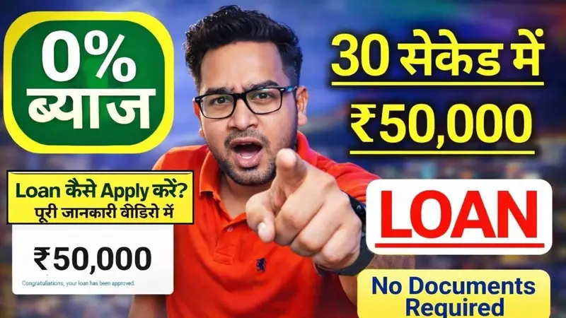 aadhar-instant-loan-approval-2026