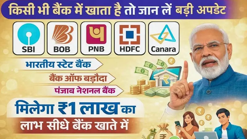 sbi-bob-pnb-canara-hdfc-personal-loan