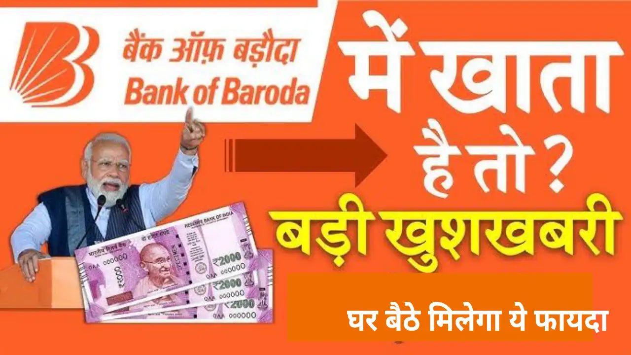 bob-new-personal-loan-2026