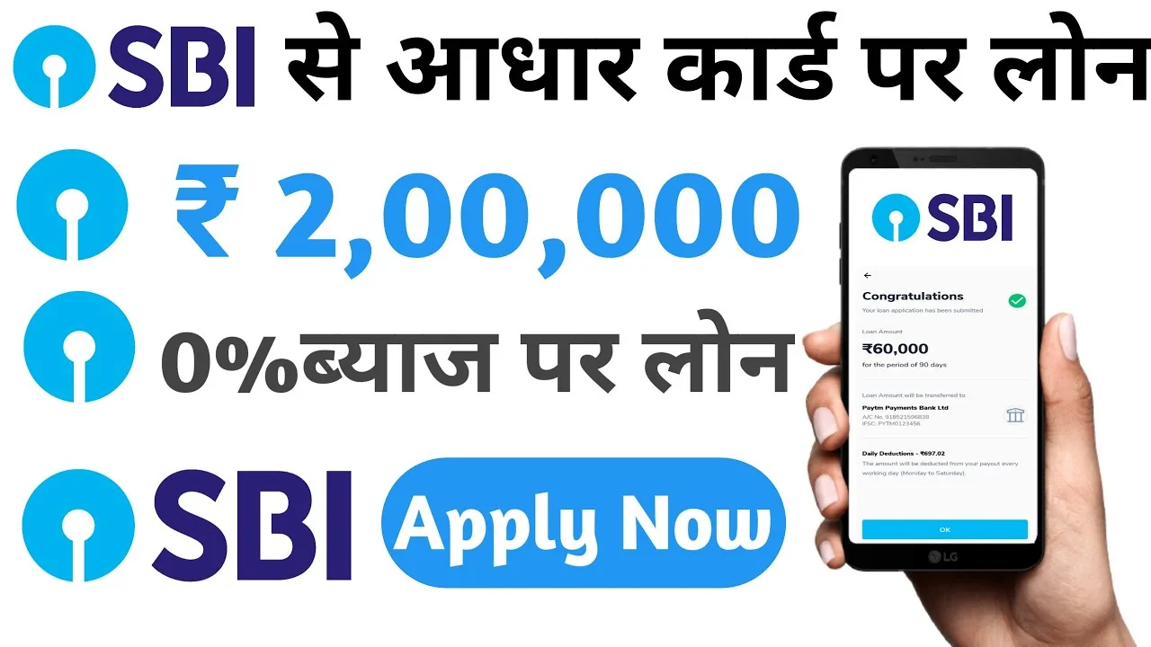 sbi-instant-personal-loan-2026